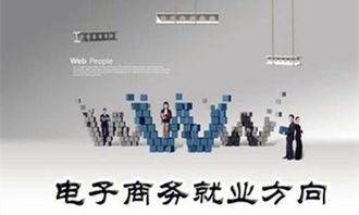 电子商务专业课程有那些